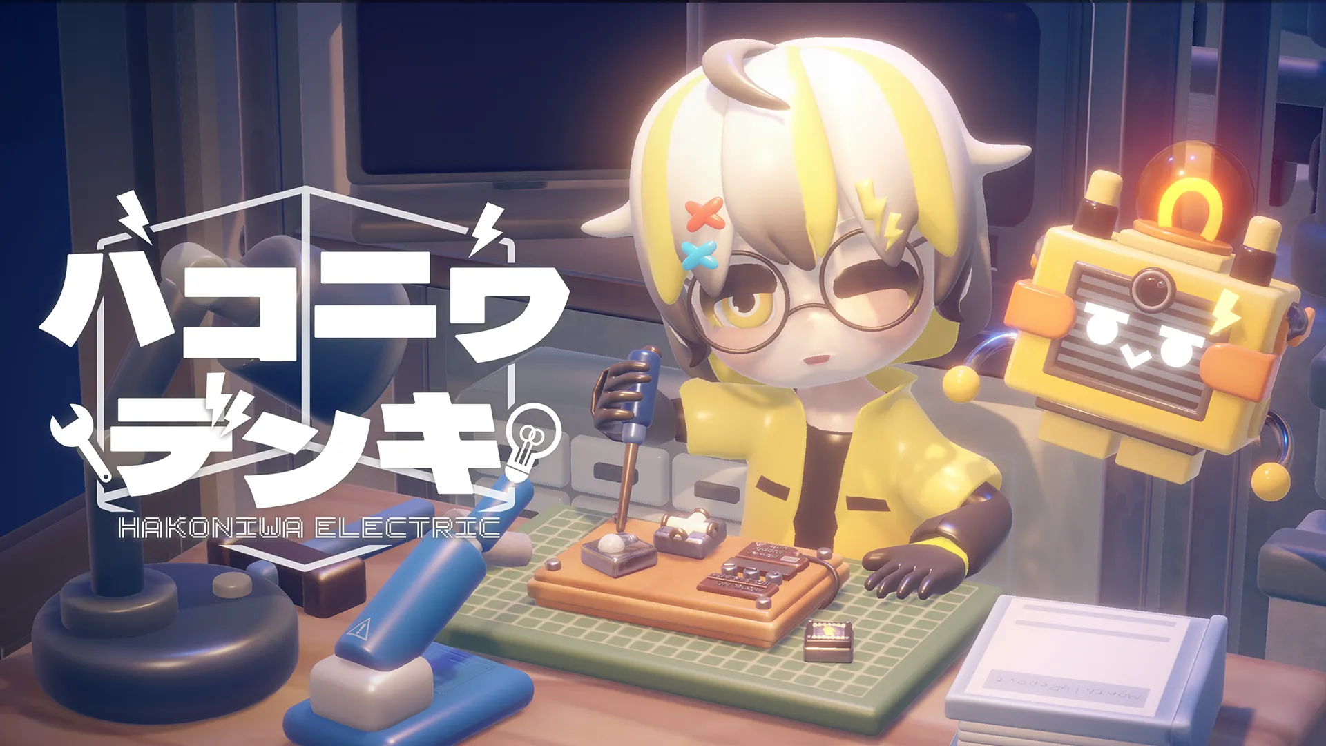 ハコニワデンキ Hakoniwa Electric